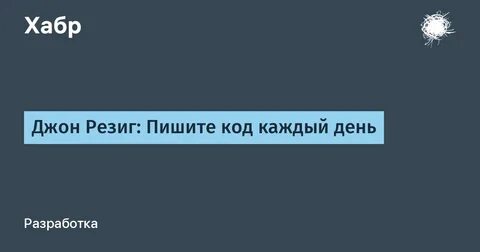 Порю каждый день