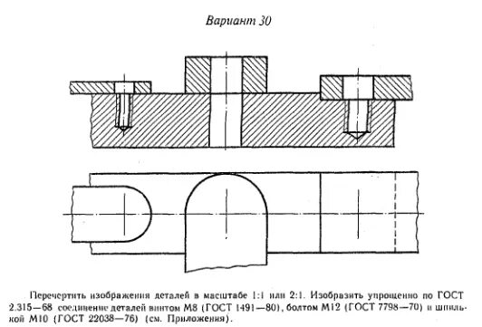 Соединение деталей винтом с потайной головкой. Разъемное соединение вращающихся деталей пропеллер 2. Разъемные соединения деталей машин. Потайной винт соединение чертеж. Винтовое резьбовое соединение.