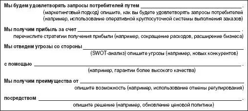 Определите свои финансовые цели таблица.