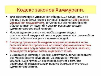 Первый закон управления