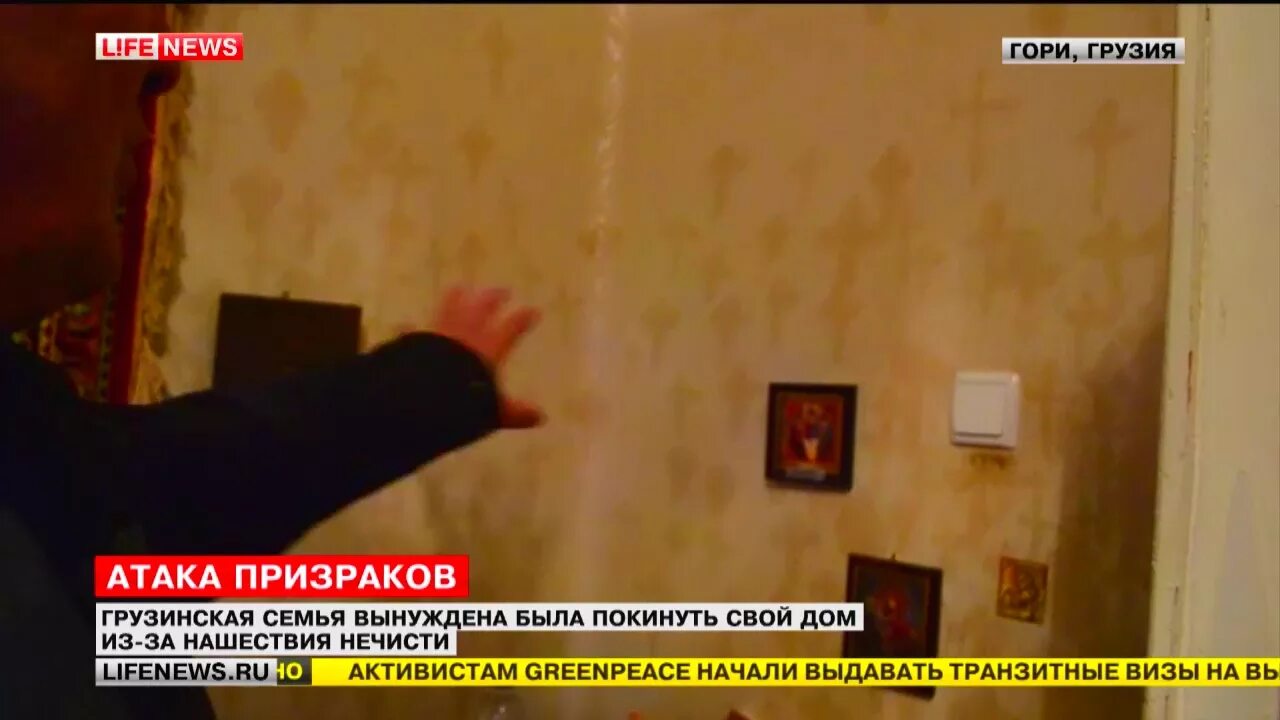 Как прогнать призрака. Как выгнать призрака из дома.