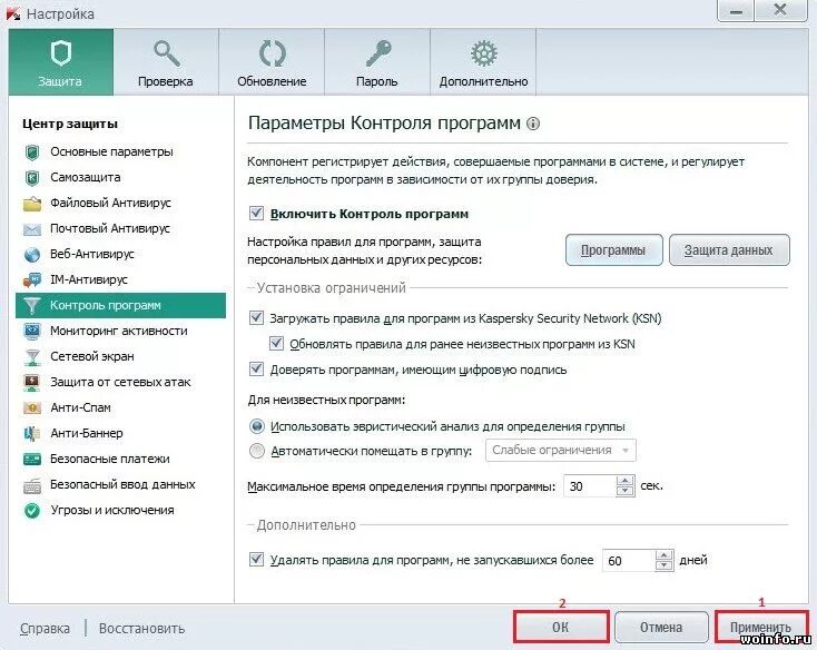 Программа запрета интернета. Запретить программе выход в интернет. программа для выхода в интернет. приложения для выхода в интернет.