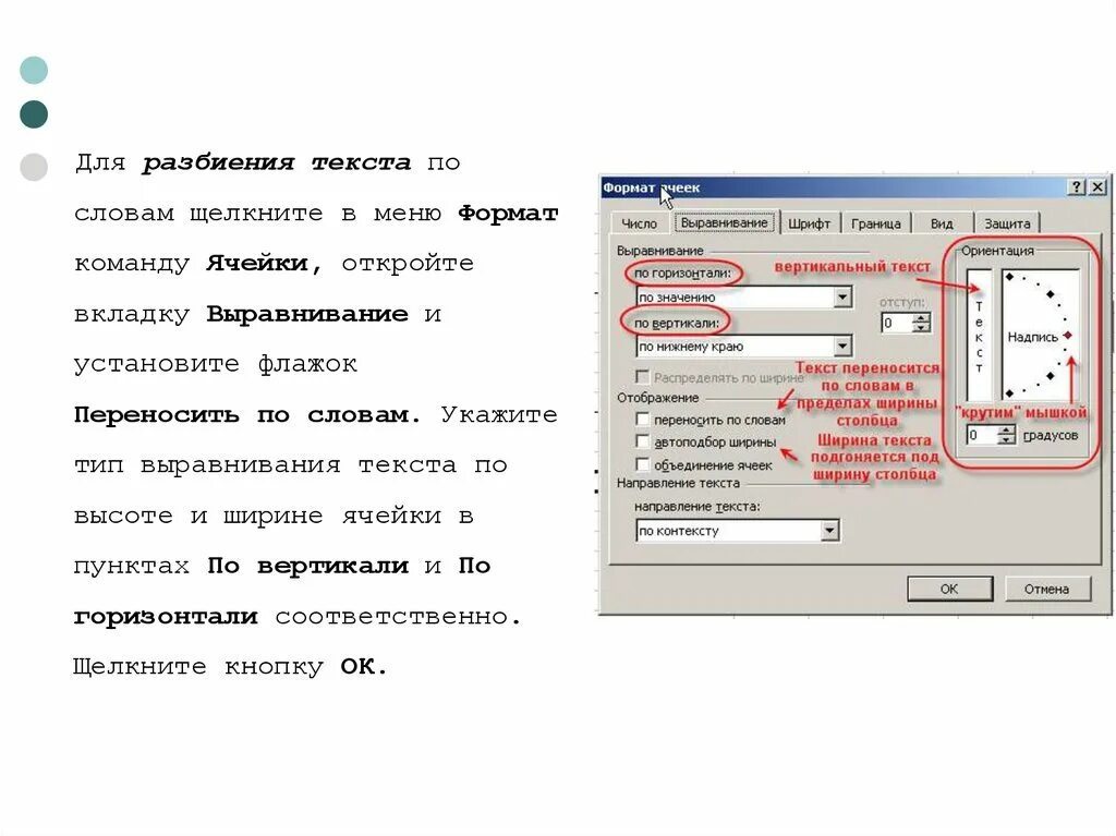 Программа выравнивания текста. Выравнивание текста в ячейках. текст в ячейке выравнивается. выравнивание текста в экселе. выравнивание текста по горизонтали.