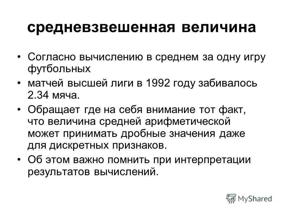 Заключается в том что величины. Заключается в том что величины