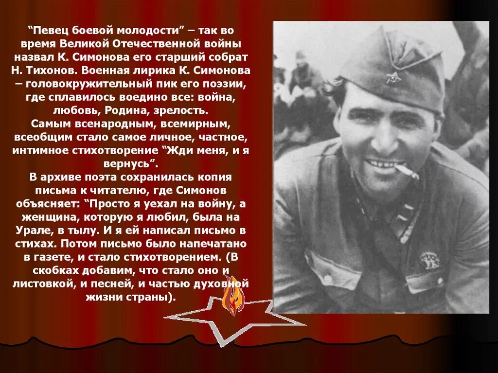 Авторы про великую отечественную войну