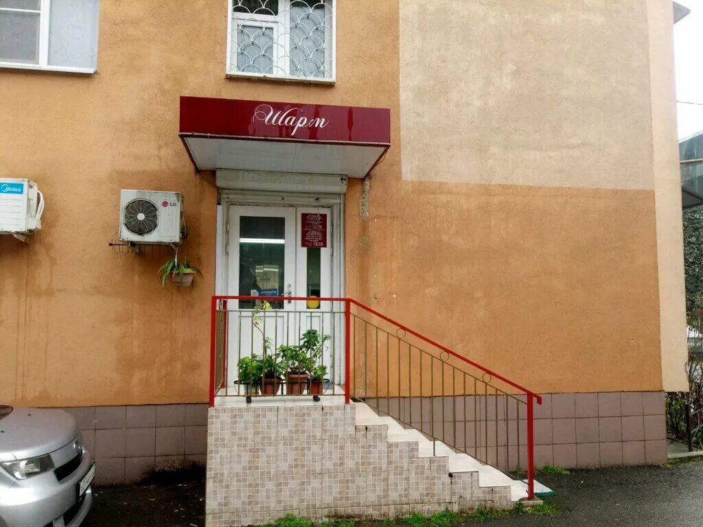 байбакова 6 краснодар табак. сочи улица роз 32а. улица роз 13. улица роз 13. улица роз 13.