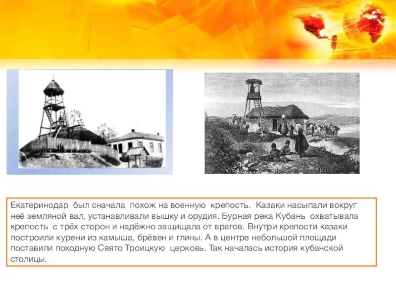 Изучение кубановедения