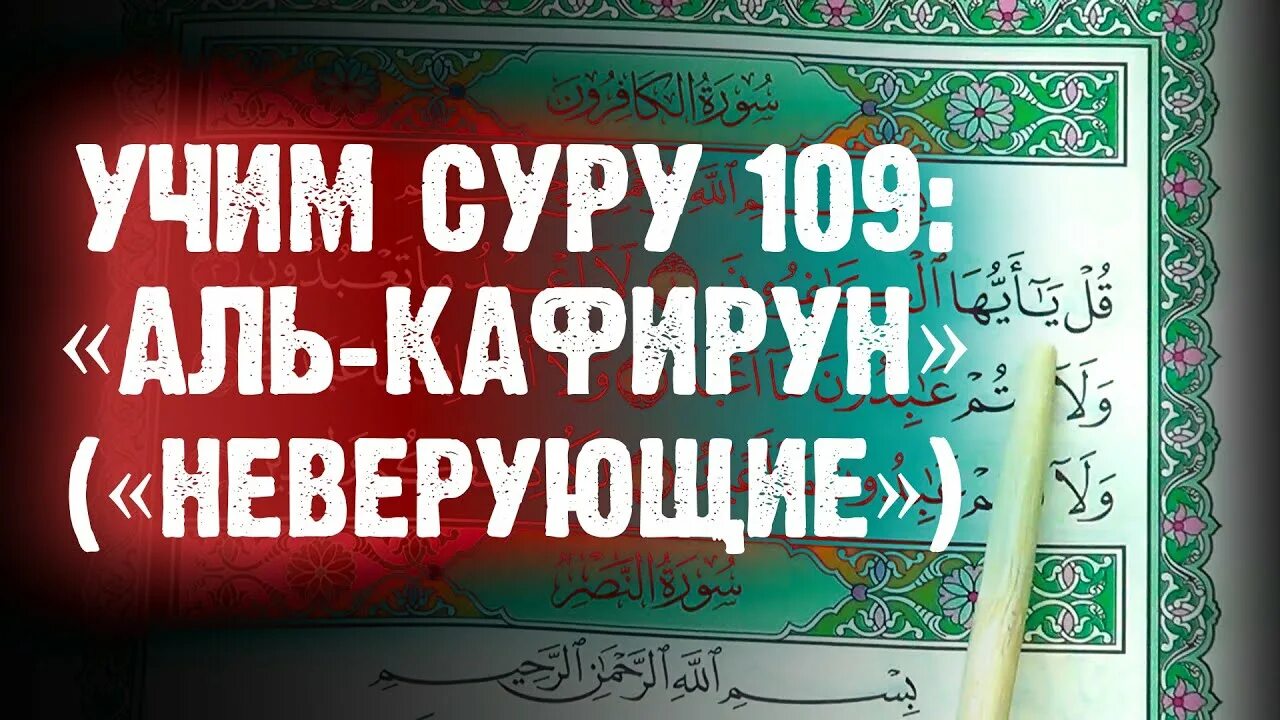 Читать суру короткие