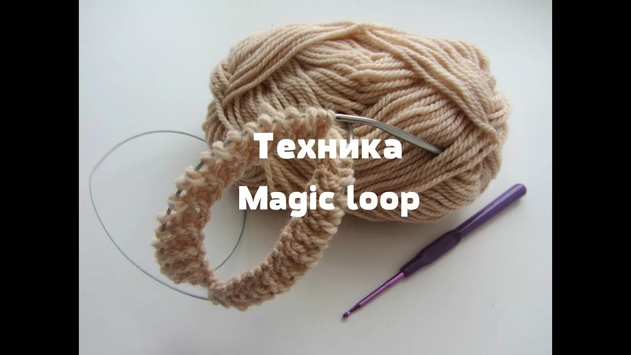 Способ magic loop вязание. Техника мэджик луп. спицы magic loop. техника мэджик луп спицами. вязание magic loop на круговых.