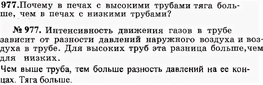 Почему в печах