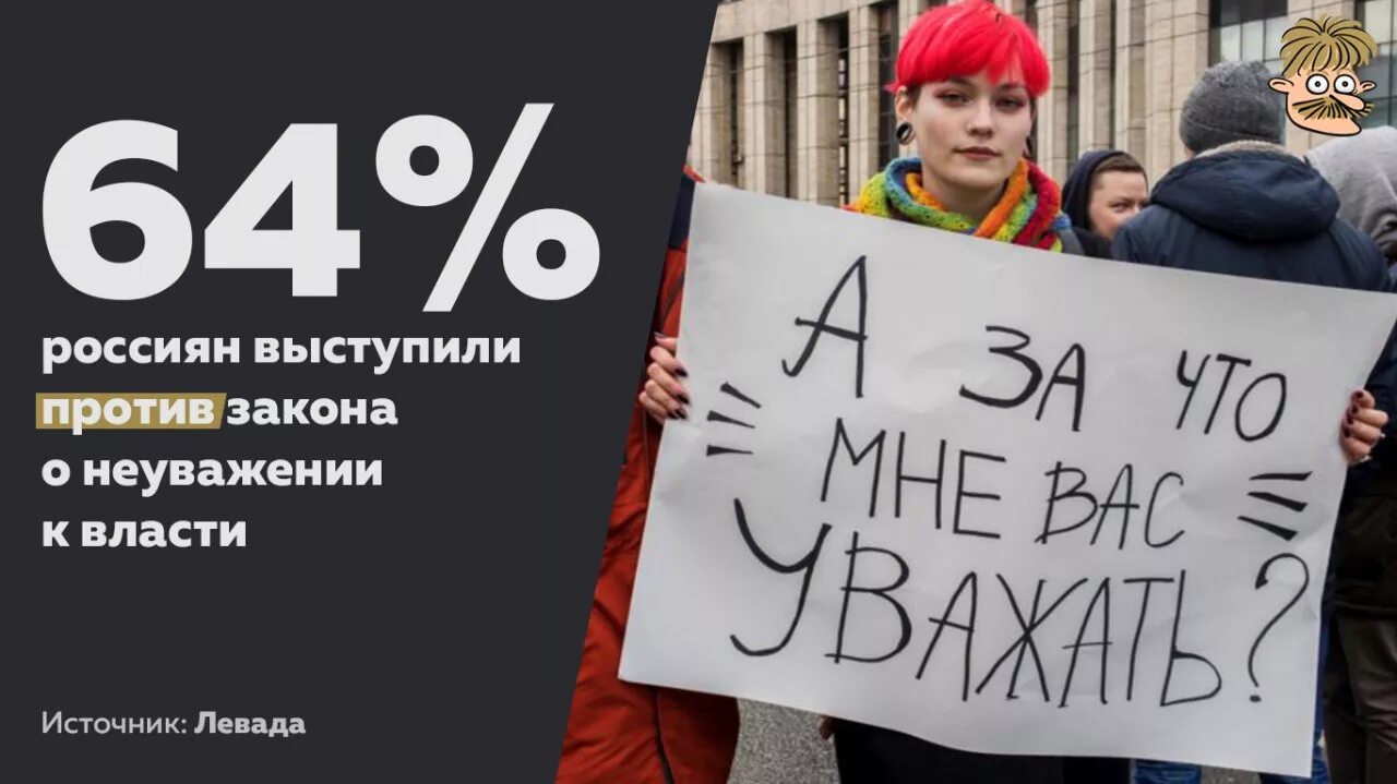 Выступления против законов. Неуважение к закону. против закона. уважать власть. уважай власть.
