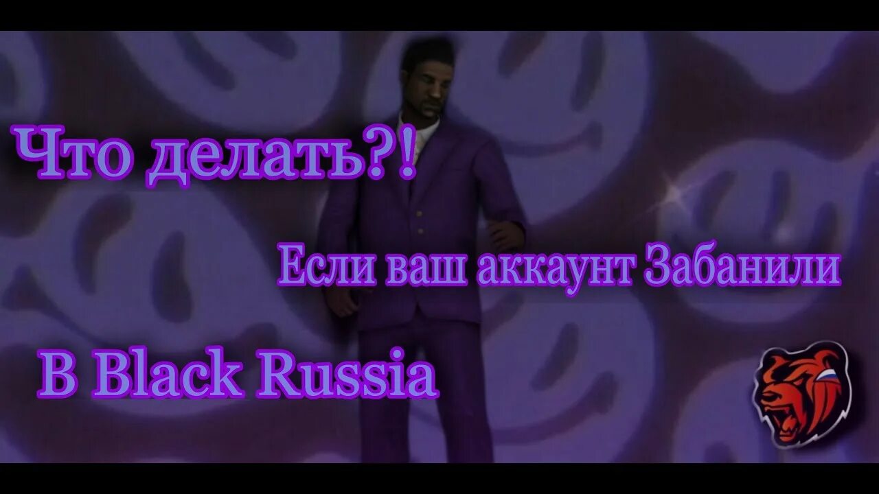 Разбан аккаунта в блэк раша. Разбан аккаунта блэк раша. взломали акк блэк раша. что делать если взломали аккаунт блэк раша. взломали аккаунт на блэк раше.