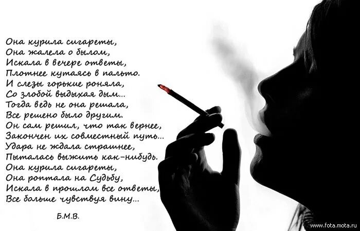 Ты снова куришь снова слезы слова. Стихи про сигареты и любовь. Стихи про сигареты. Цитаты про сигареты. Статусы про курящих девушек.
