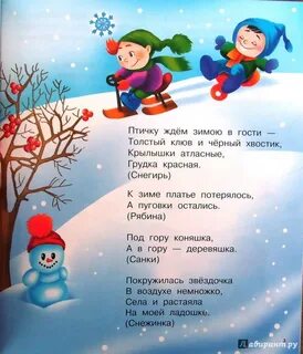 Под гору коняшка в гору деревяшка ответ