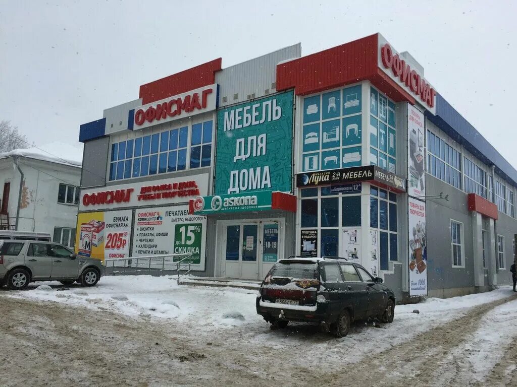 Новомосковск ул бережного. Бережного 12. Ул бережного Новомосковск. Улица бережного 12 а Новомосковск. Бережного 12 Новомосковск.