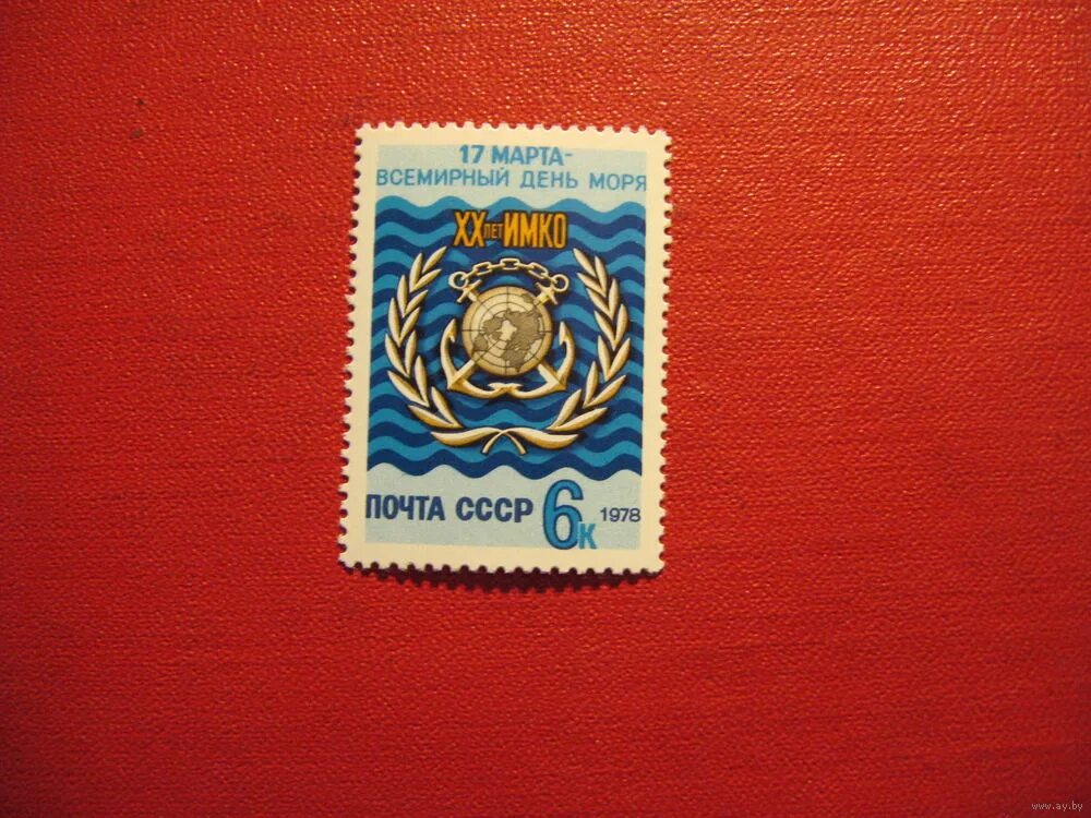 марка молодечно. марки стандарт. марка свадьба. почтовая марка deutsches reich 1920-1940. марка нр болгария завод полупроводниковых приборов.