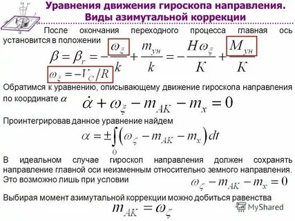 Какой процесс описывает уравнение
