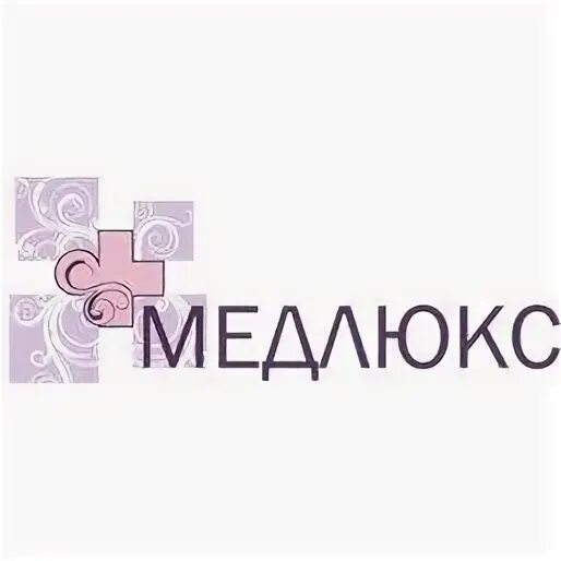 МЕДЛЮКС Одинцово бульвар Любы Новоселовой 18. МЕДЛЮКС Одинцово бульвар Любы Новоселовой 18 врачи. МЕДЛЮКС Молодежная 1. Клиника МЕДЛЮКС В Одинцово. Медлюкс любы новоселовой 18