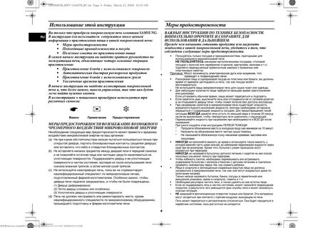 Мере инструкция