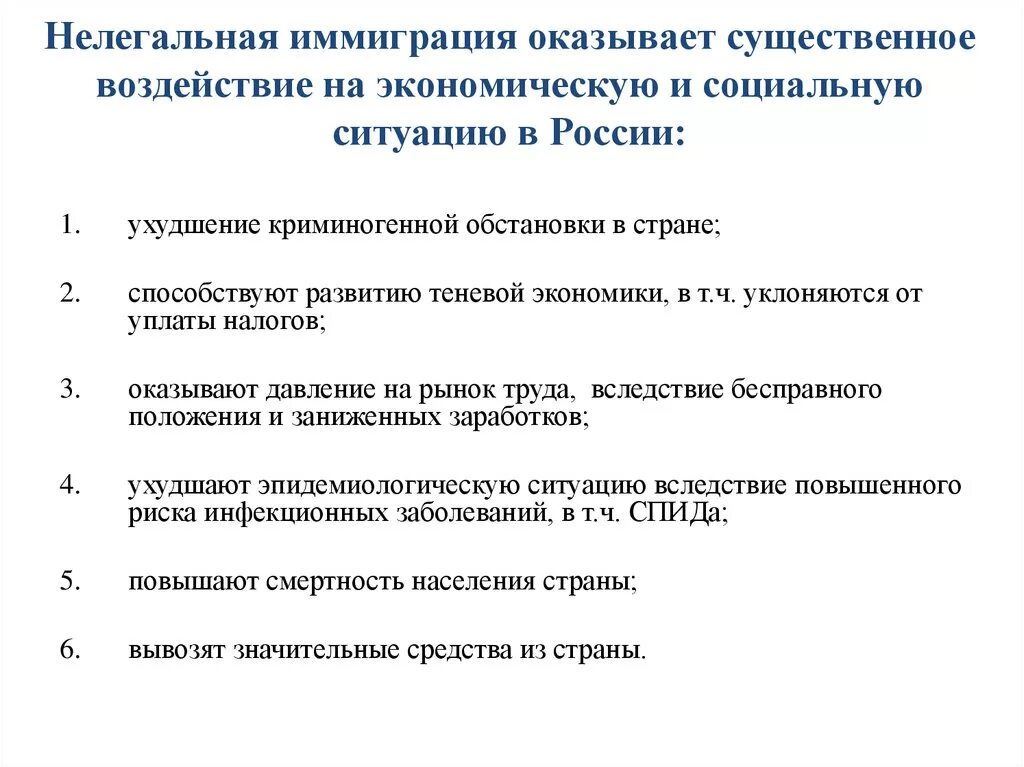 Миграционные процессы. Проблема иммиграции в россии. Проблемы иммиграции кратко. Проблемы иммиграции. Способы решения проблемы миграции в россии.