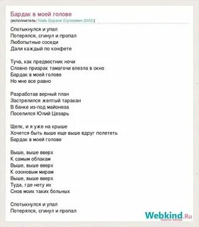 Делала мозги текст