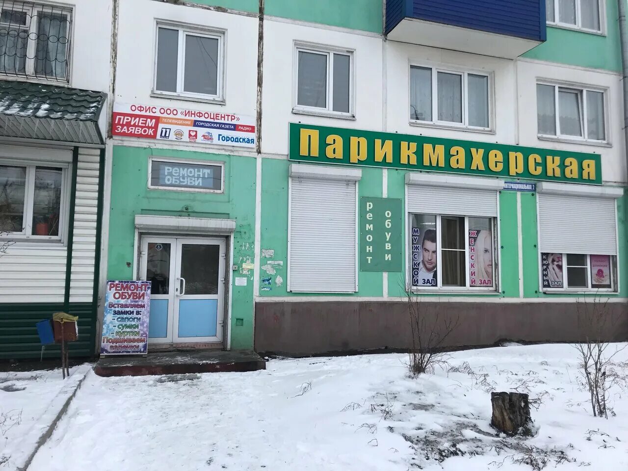 ул красных партизан усолье сибирское. красных партизан 41 усолье-сибирское. обувь усолье сибирское. тканевый магазин усолье сибирское. обувь усолье сибирское.