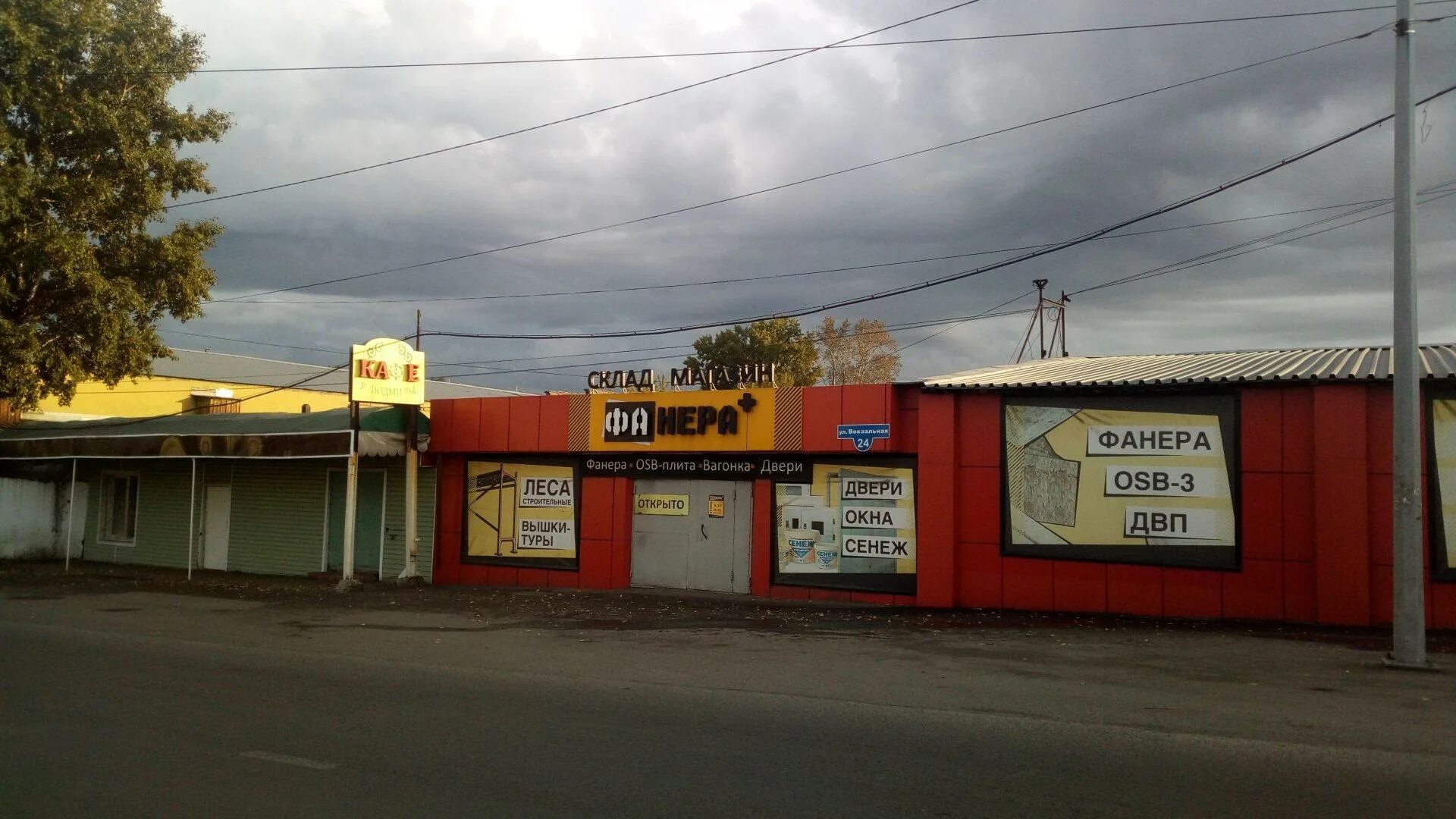 Вокзальная 24. Вокзальная 24. Г новокузнецк вокзальная 24. Вокзальная 24. Вокзальная 24.