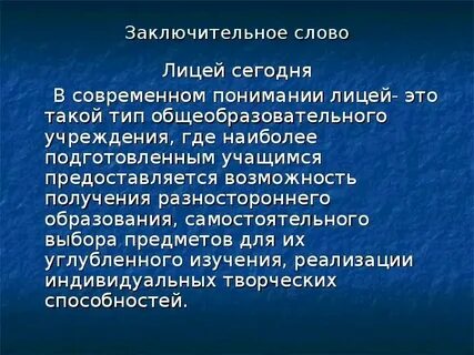 История слова информация