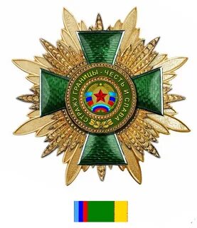 Ордена пограничников