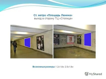Метро площадь 5