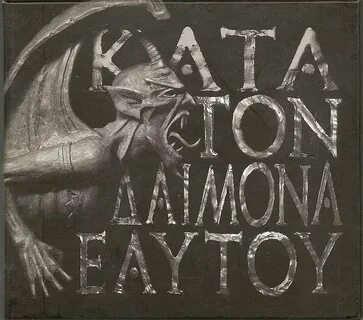 Rotting christ альбомы