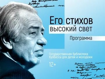 Стихи высокого