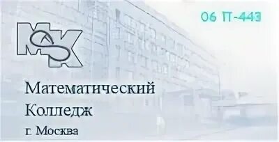 Математика в колледже. Математик колледж. Математический колледж. Нти нияу мифи. Математический фестиваль.