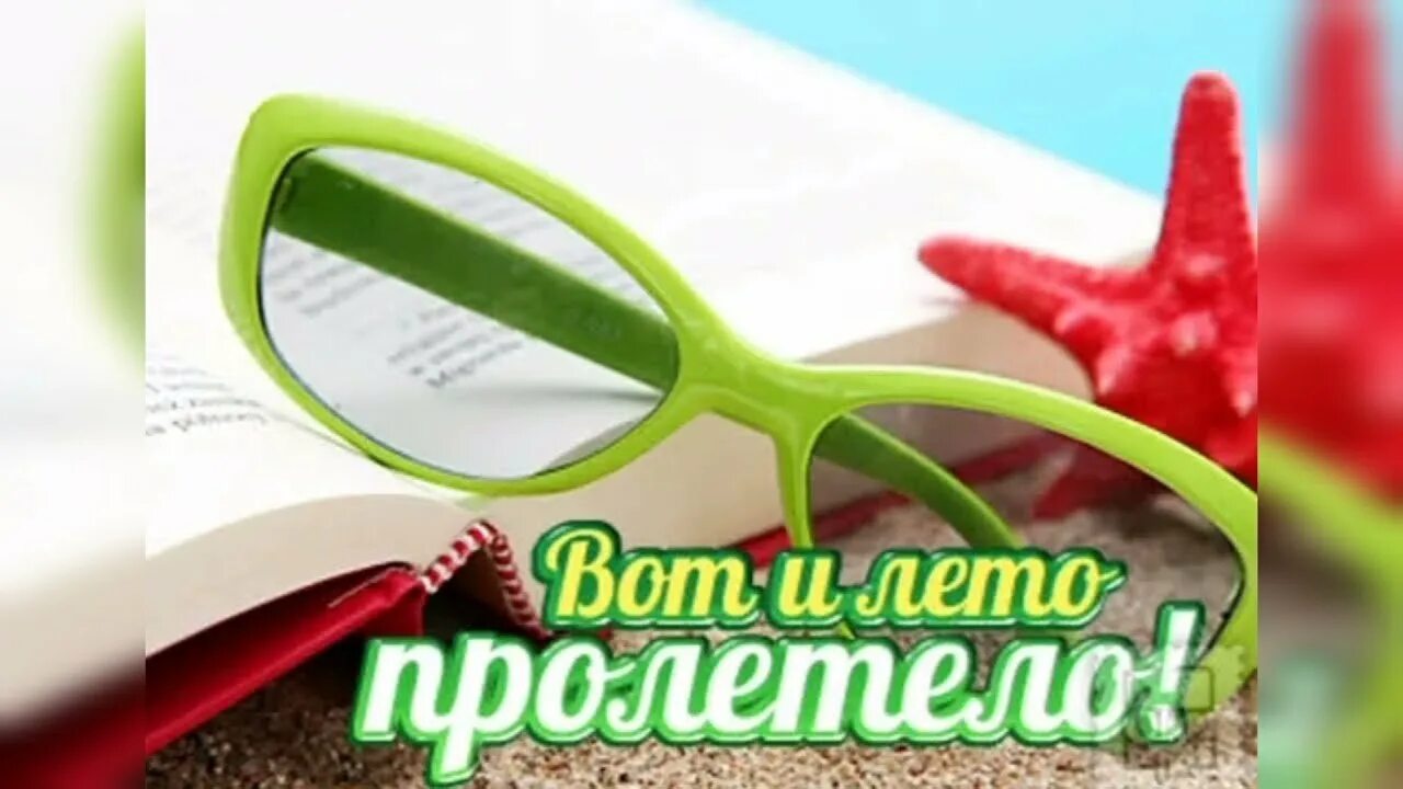Продление летних