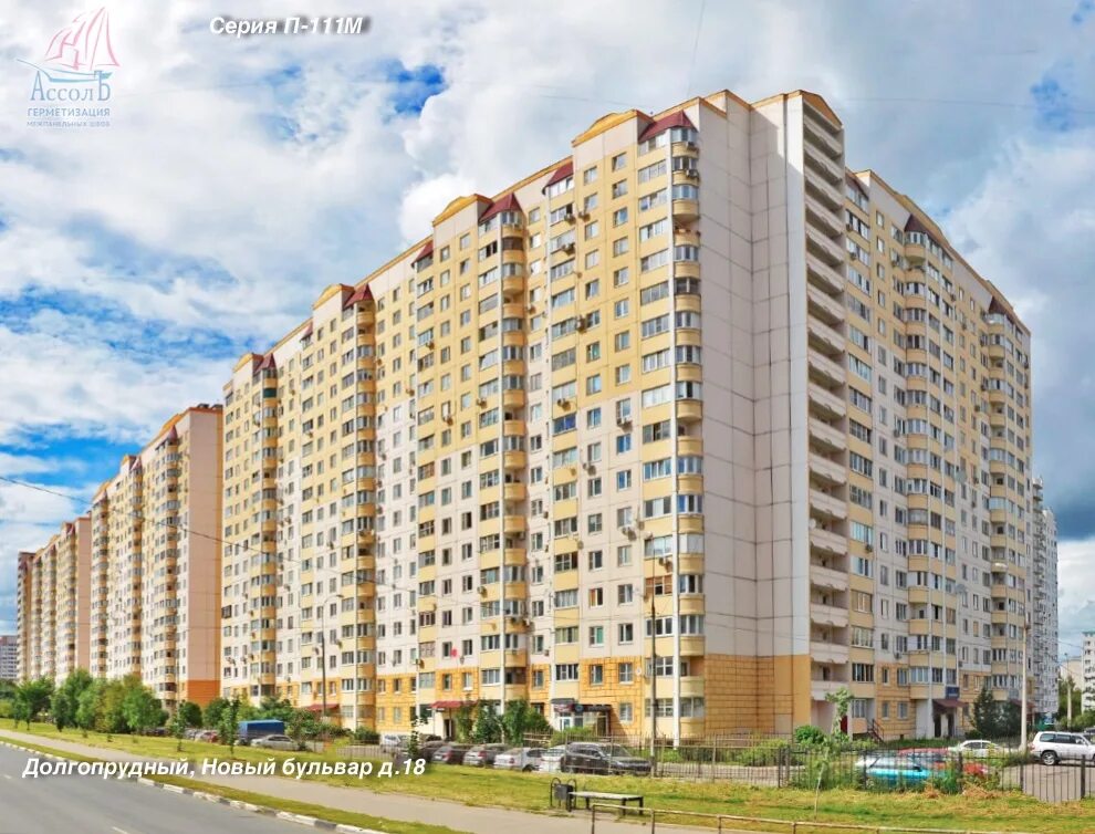 Бутово парк дом 24. П 111 м. П111. Дом п-111. Дом п-111м.