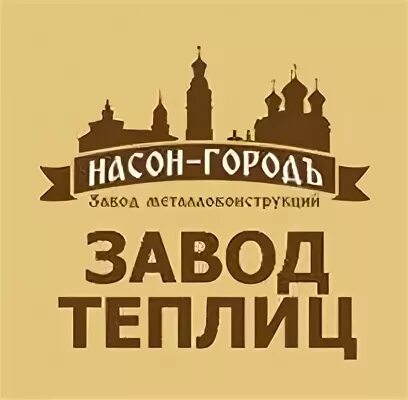 Городей