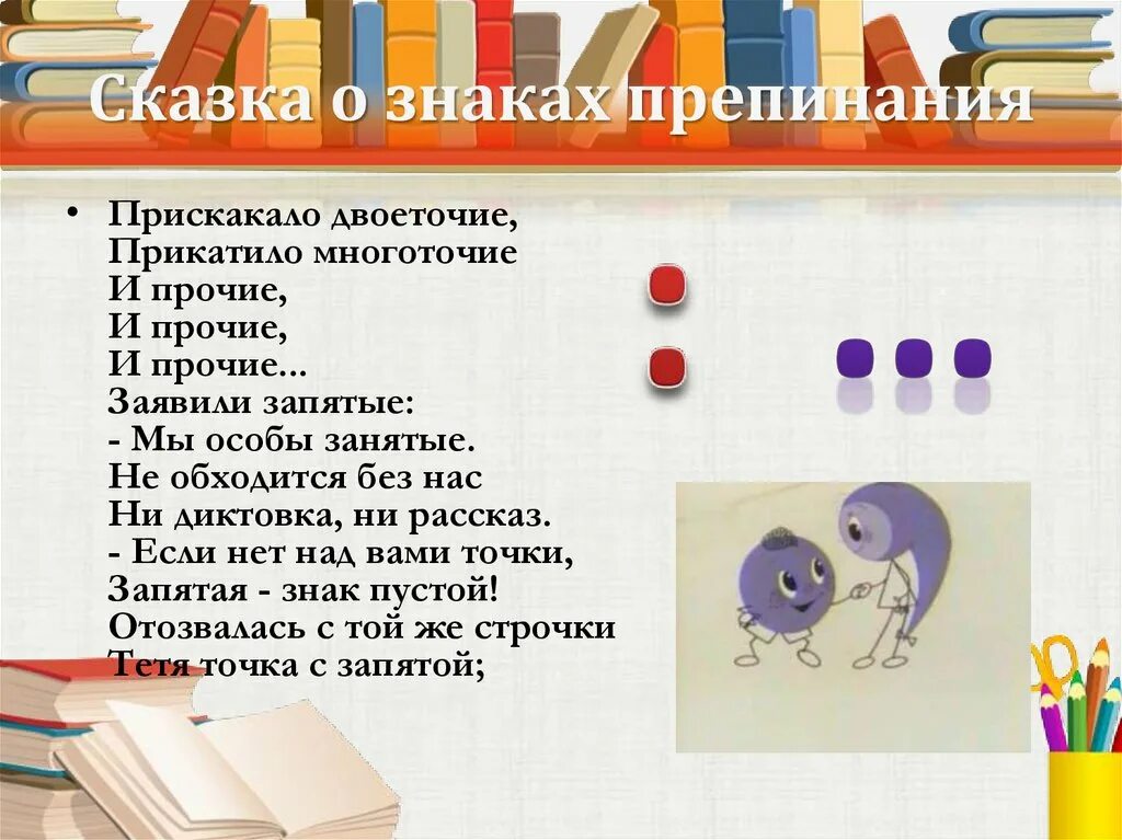 Проект похвальное слово 4 класс. Проект похвальное слово знакам препинания 4 кл. проект по русскому языку 4 класс похвальное слово знакам препинания. проект похвальное слово знакам препинания 4 класс русский язык. проект четвёртый класс похвальное слово со знаками препинания.