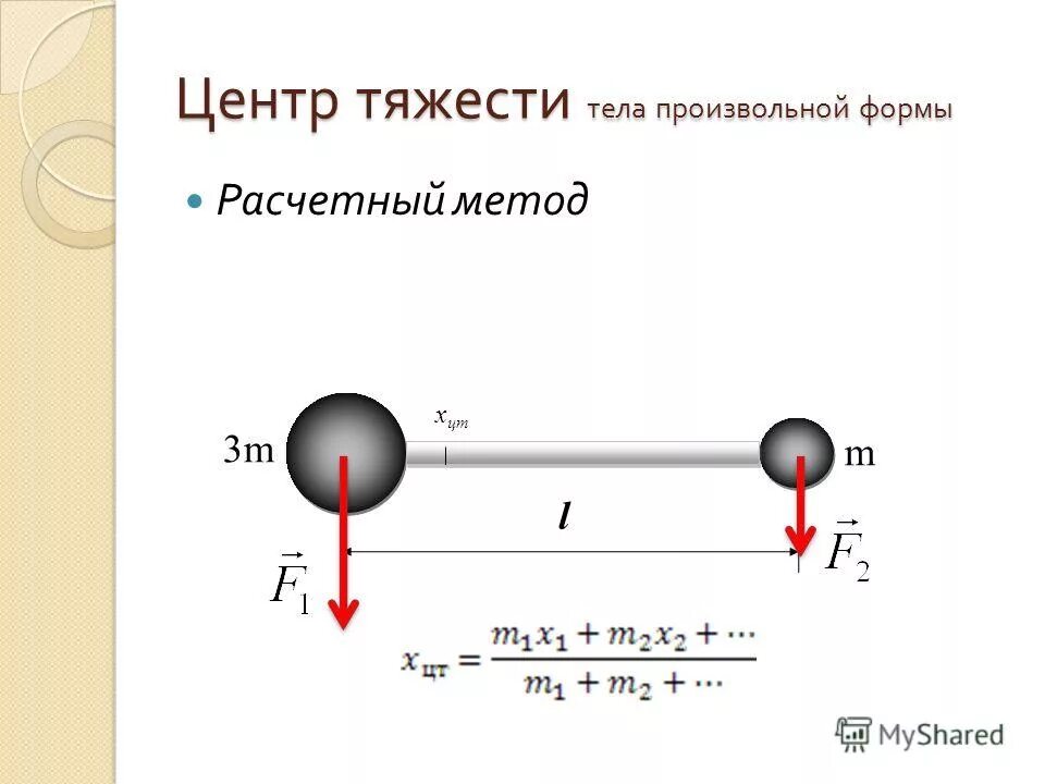 Расслабление девушка. Равновесное состояние системы. Состояние покоя в какой нибудь момент. Состояние покоя в какой нибудь момент. Мысли в голове не дают покоя.