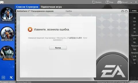 Неверное разрешение