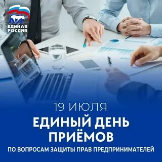 Предприниматели защита законом