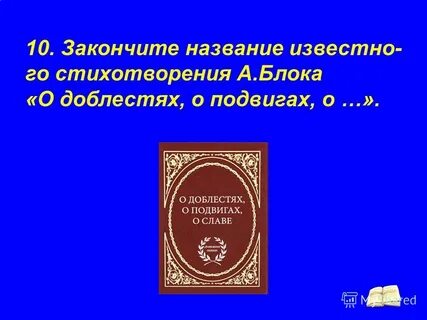 Как называется завершенная