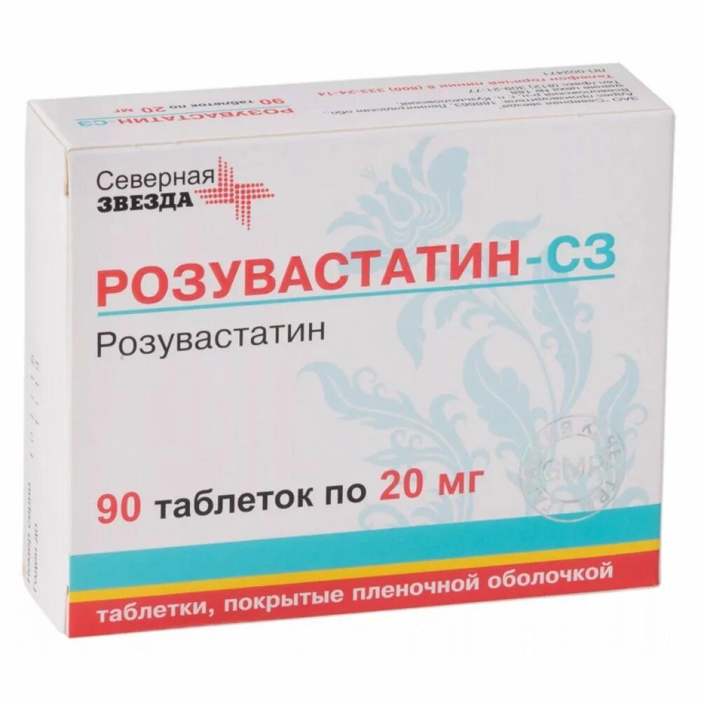 Розувастатин-СЗ 10мг. №90 таб. П/П/О /Северная звезда/. Розувастатин 90 таб. 10мг. Розувастатин СЗ 20 мг.