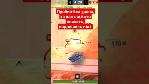 Без урона