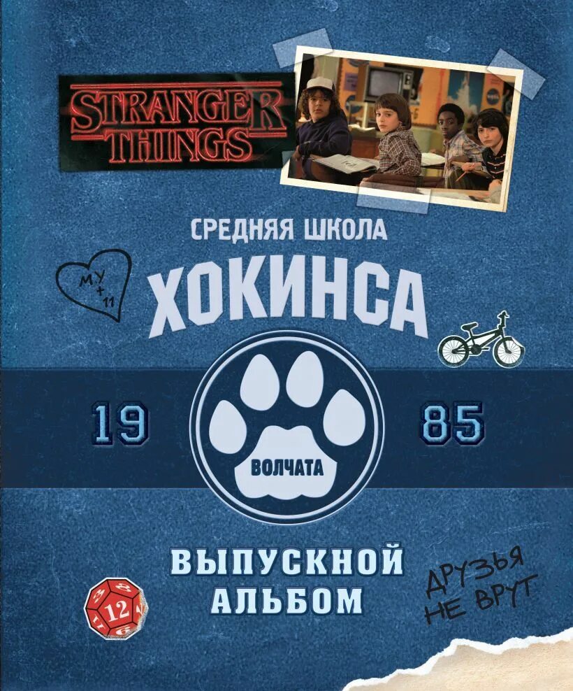 Разговор в библиотеке. Книга средняя школа. Книга средняя школа. В. Стих про судиславль.