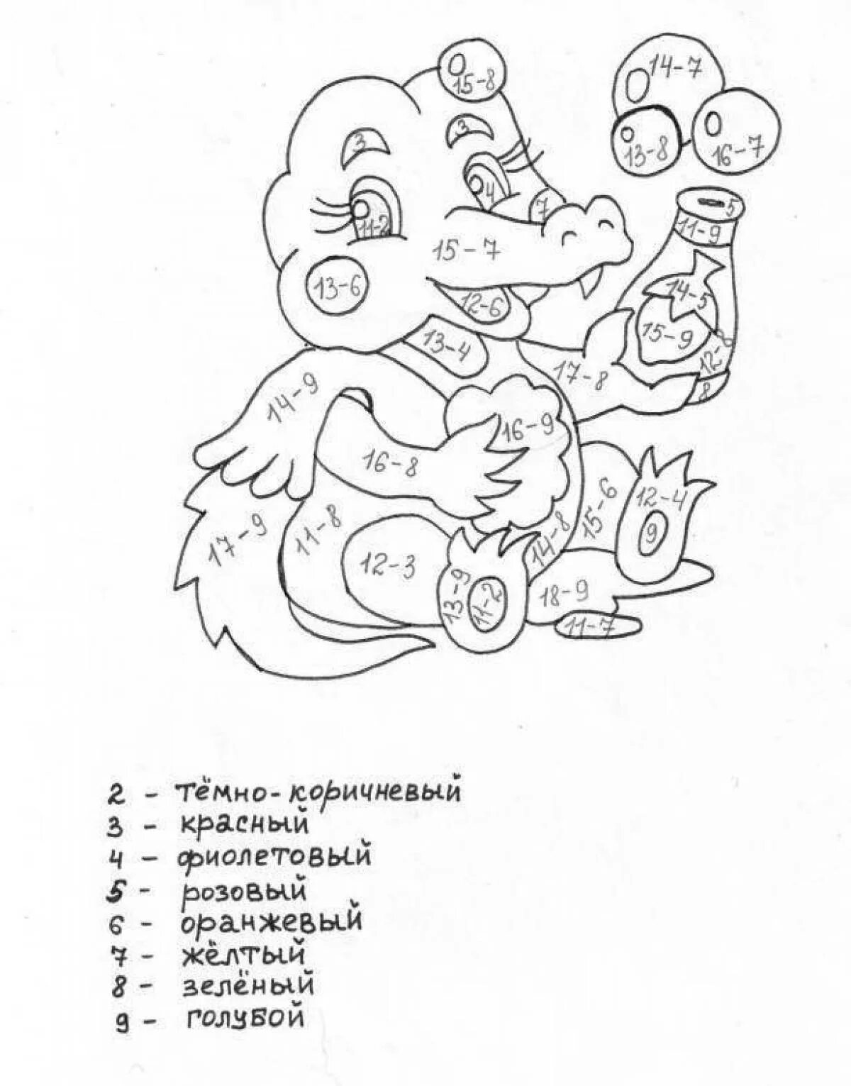 Математическая раскраска. Раскраска сложение в пределах 20. Раскраска сложение в пределах 20. Раскраска сложение в пределах 20. Раскраска с примерами в пределах 20.