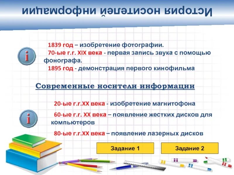 Что такое запись в информатике. Первая запись с помощью фонографа. первая запись звука с помощью фонографа век. первая запись звука с помощью фонографа дата. первая запись звука с помощью фонографа дата век год.