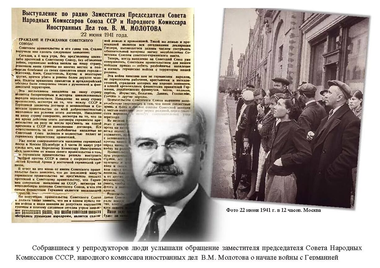Пост наркома иностранных дел занимал