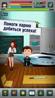 Игры жизнь школьника