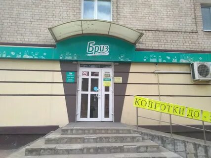 Шоп брянск