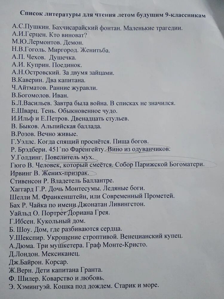 Список летнего чтения 2 класс. Список летнего чтения 2 класс